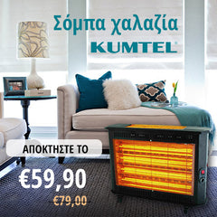 Σόμπα χαλαζία Kumtel Ks-2710